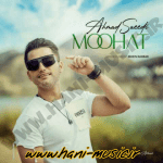 دانلود آهنگ جدید احمد سعیدی به نام موهات