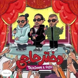 دانلود آهنگ تاک داون و فدی به نام  دختر حاجی