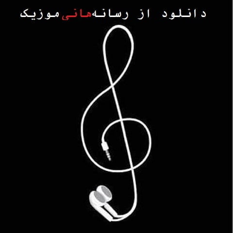 دانلود آهنگ ترکی اونور بایراکتار به نام آکلینین اوجونادا گلمیومویوم