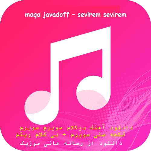 دانلود آهنگ ترکی ماگا جاوادوف به نام سئویرم سئویرم تکجه سنی سئویرم 