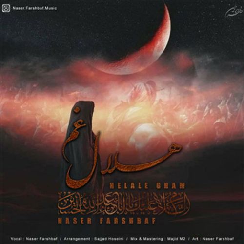 دانلود مداحی ترکی ناصر فرشباف به نام هلال غم