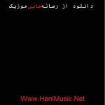 دانلود آهنگ دمت آکالین به نام بیر دوبله ده بانا یولا