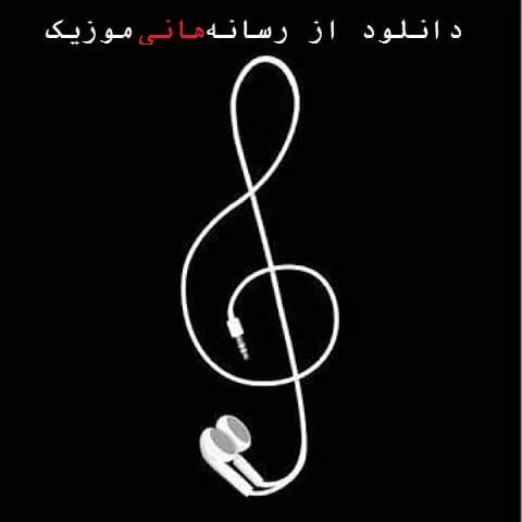 دانلود آهنگ ابرو یاشار به نام اولدوم ساهیدن