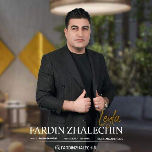 آهنگ فردین ژاله چین لیلا