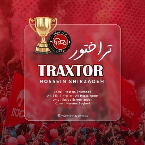 آهنگ حسین شیرزاده تراختور