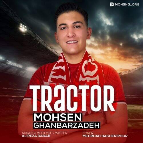 آهنگ محسن قنبرزاده تراختور
