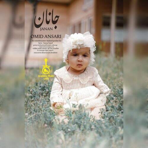 آهنگ امید انصاری جانان
