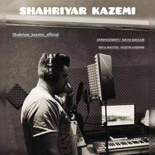 دانلود آهنگ شهریار کاظمی به نام شیرین جانم گوزل یارم آهنگ شهریار کاظمی شیرین جانم گوزل یارم