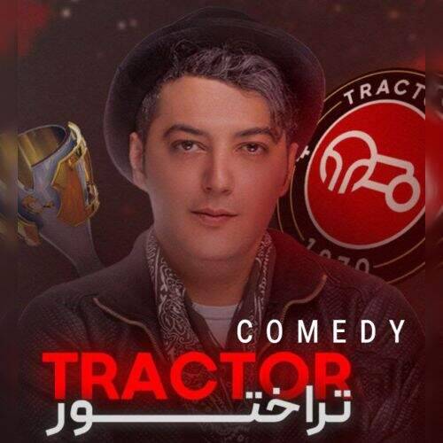 آهنگ یوسف مارالان کمدی تراختور