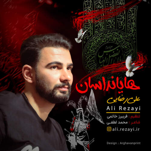 دانلود آهنگ دانلود مداحی ترکی علی رضایی به نام هایانداسان آهنگ دانلود مداحی ترکی علی رضایی هایانداسان