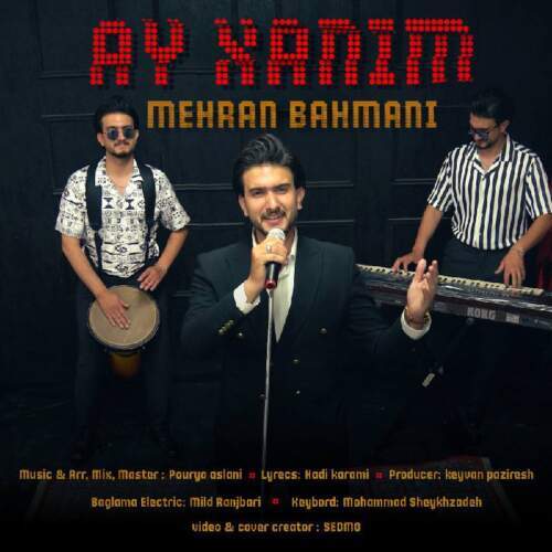 آهنگ مهرانی بهمنی آی خانیم