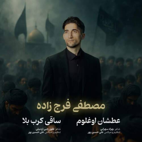 دانلود آهنگ دانلود مداحی ترکی مصطفی فرج زاده به نام ساقی کرب بلا آهنگ دانلود مداحی ترکی مصطفی فرج زاده ساقی کرب بلا