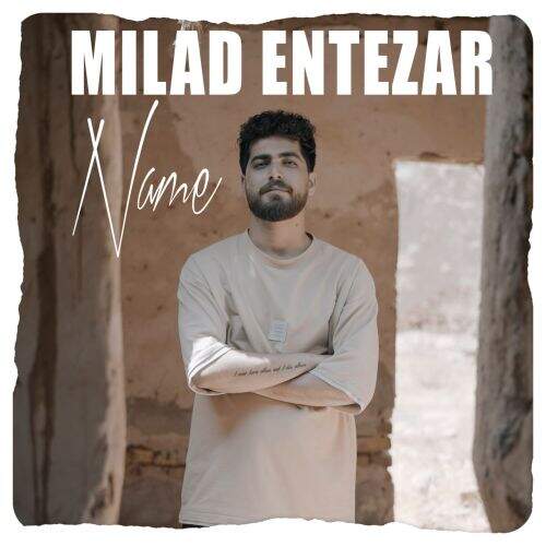 آهنگ میلاد انتظار نامه