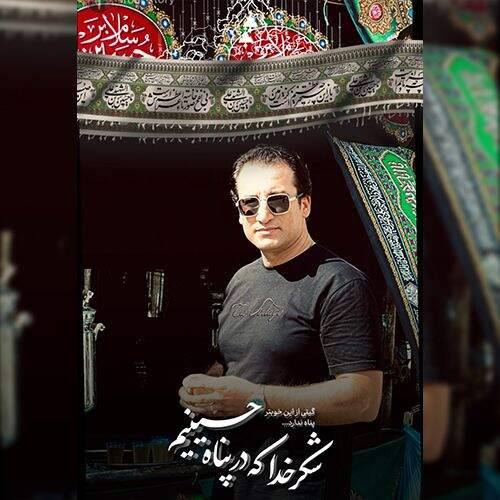 دانلود آهنگ ترکی امید صادقی به نام علی اصغر آهنگ ترکی امید صادقی علی اصغر