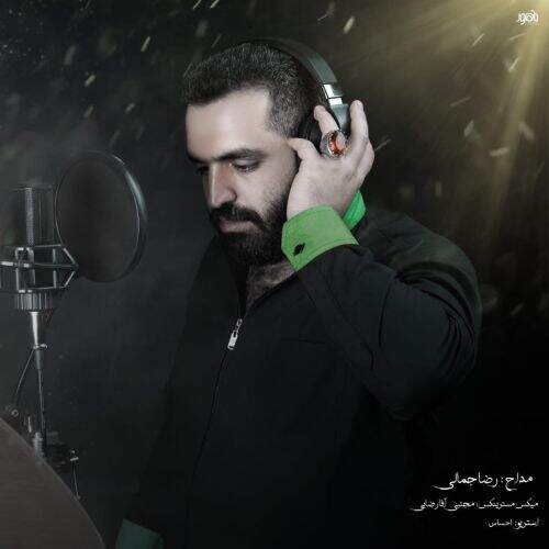 دانلود آهنگ ترکی رضا جمالی به نام لای لای اصغریم آهنگ ترکی رضا جمالی لای لای اصغریم