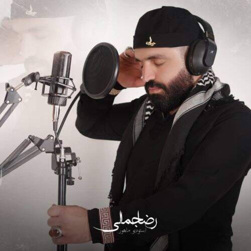 دانلود آهنگ ترکی رضا جمالی به نام مظلوم حسین جان آهنگ ترکی رضا جمالی مظلوم حسین جان