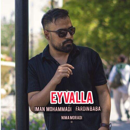 دانلود آهنگ ایمان محمدی , فردین بابا و نیما مرادی به نام ایولا آهنگ ایمان محمدی , فردین بابا و نیما مرادی ایولا