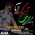 دانلود آهنگ محمود مرادی به نام آنا
