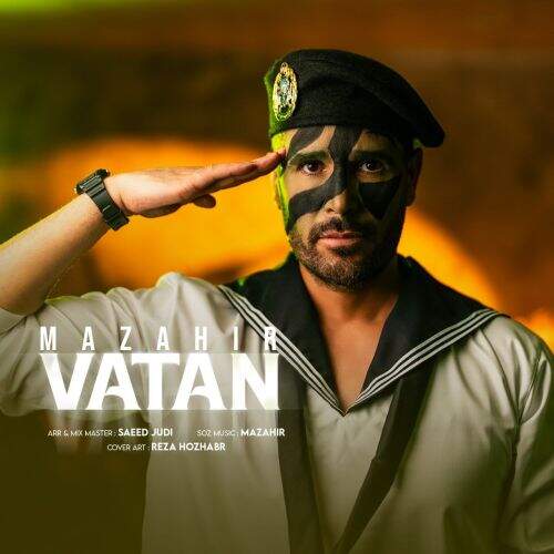 آهنگ مظاهیر وطن