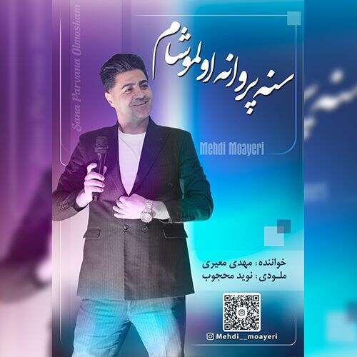 دانلود آهنگ مهدی معیری به نام سنه پروانه اولموشام آهنگ مهدی معیری سنه پروانه اولموشام