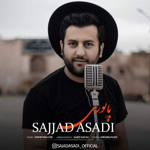 آهنگ سجاد اسدی پاپوری