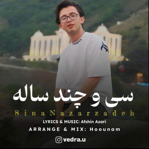 دانلود آهنگ سینا نظرزاده به نام سی و چند ساله آهنگ سینا نظرزاده سی و چند ساله
