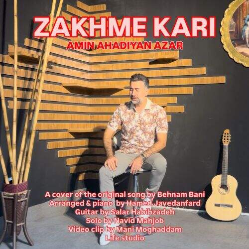 آهنگ امین احدیان زخم کاری