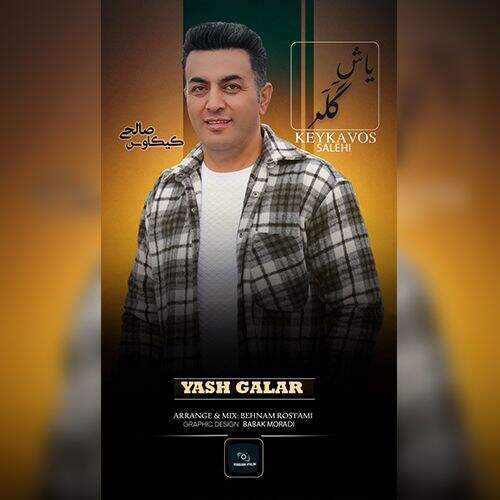 آهنگ کیکاوس صالحی یاش گلر