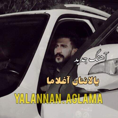 دانلود آهنگ مهدی قریشی به نام یالاننان آغلاما آهنگ مهدی قریشی یالاننان آغلاما