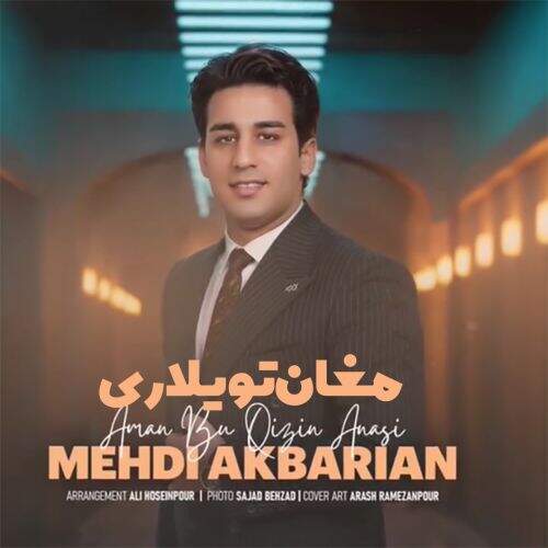 دانلود آهنگ مهدی اکبریان به نام مغان تویلاری آهنگ مهدی اکبریان مغان تویلاری