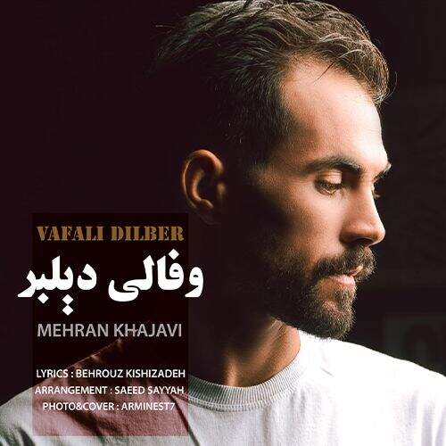 دانلود آهنگ مهران خواجوی به نام وفالی دیلبر آهنگ مهران خواجوی وفالی دیلبر