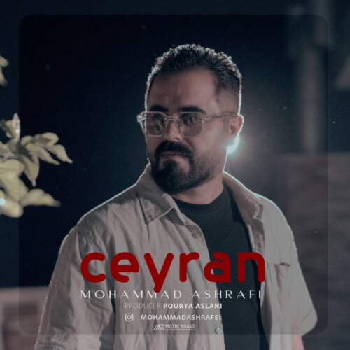 آهنگ محمد اشرفی جیران