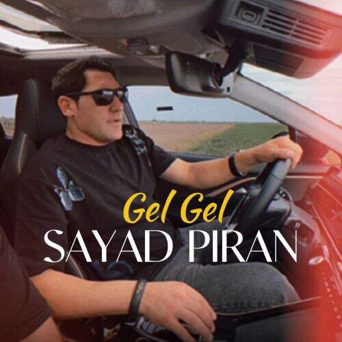 آهنگ صیاد پیران گل گل