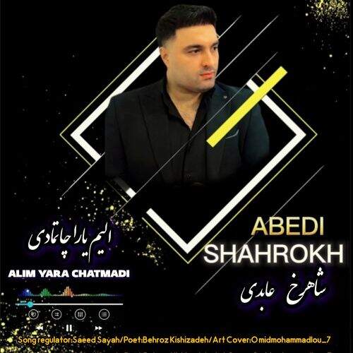 دانلود آهنگ شاهرخ عابدی به نام الیم یارا چاتمادی آهنگ شاهرخ عابدی الیم یارا چاتمادی