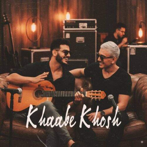 آهنگ سینا فرهادنیا خواب خوش