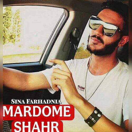 دانلود آهنگ سینا فرهادنیا به نام مردم شهر آهنگ سینا فرهادنیا مردم شهر
