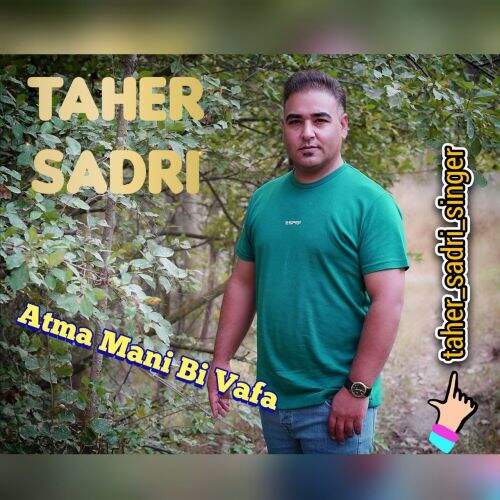 دانلود آهنگ طاهر صدری به نام آتما منی بی وفا آهنگ طاهر صدری آتما منی بی وفا