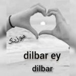 دانلود آهنگ اکبر نامی به نام دلبر ای دلبر دانلود آهنگ اکبر نامی به نام دلبر ای دلبر