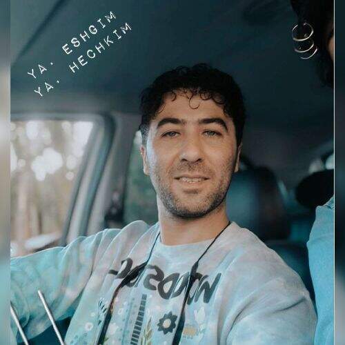دانلود آهنگ ائلشن آی قاش به نام یا عشقیم یا هچکیم آهنگ ائلشن آی قاش یا عشقیم یا هچکیم