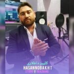 دانلود آهنگ حسن نوبخت به نام کلیبر داغلاری دانلود آهنگ حسن نوبخت به نام کلیبر داغلاری