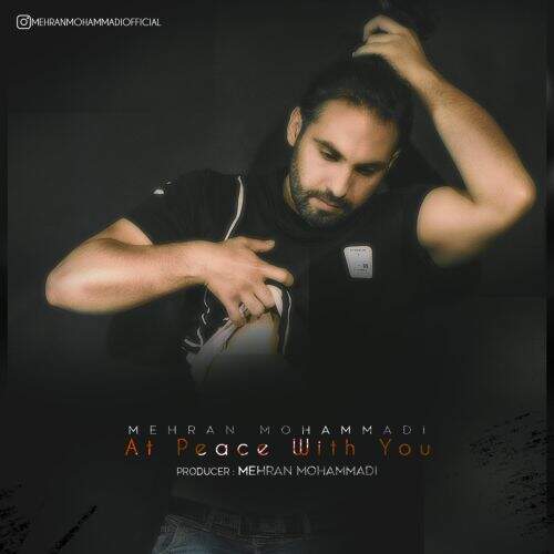آهنگ مهران محمدی آرامش با تو