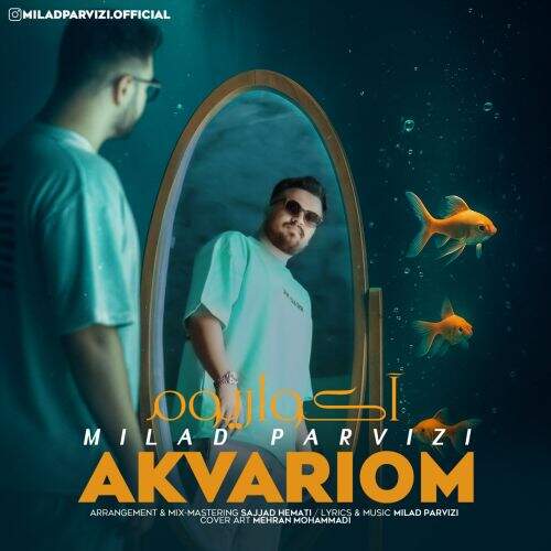دانلود آهنگ میلاد پرویزی به نام آکواریوم آهنگ میلاد پرویزی آکواریوم