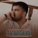 دانلود آهنگ میلاد پرویزی و سجاد به نام هپروت دانلود آهنگ میلاد پرویزی و سجاد به نام هپروت