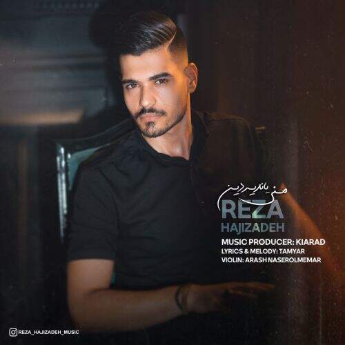 دانلود آهنگ رضا حاجی زاده به نام منی یاندیردین آهنگ رضا حاجی زاده منی یاندیردین