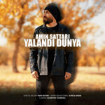 دانلود آهنگ امین ستاری به نام یالاندی دونیا دانلود آهنگ امین ستاری به نام یالاندی دونیا