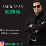 دانلود آهنگ امیر آیان به نام داریخیرام من دانلود آهنگ امیر آیان به نام داریخیرام من