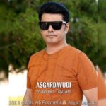 دانلود آهنگ عسگر داودی به نام مغان تویلاری دانلود آهنگ عسگر داودی به نام مغان تویلاری