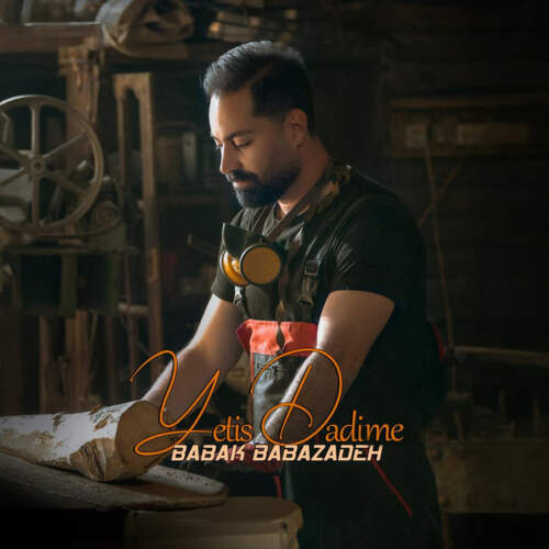 آهنگ بابک بابازاده یتیش دادیمه