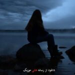 دانلود آهنگ دیجی نفس و دیجی فراز به نام سنی سویرم (سنه قوربان اورییم) دانلود آهنگ دیجی نفس و دیجی فراز به نام سنی سویرم (سنه قوربان اورییم)