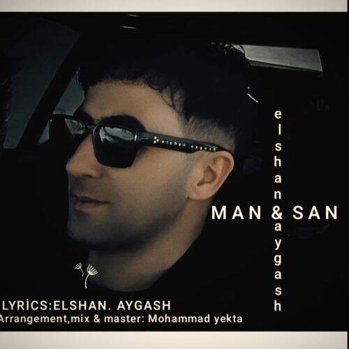 دانلود آهنگ ائلشن آی قاش به نام من و سن آهنگ ائلشن آی قاش من و سن